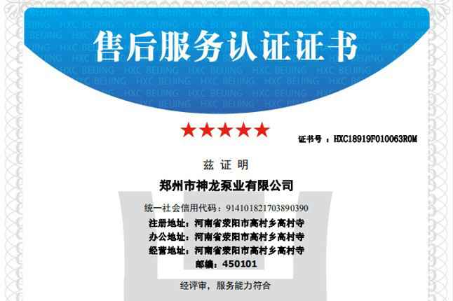 祝贺火博官方网站-火博(中国)获得五星级售后服务认证