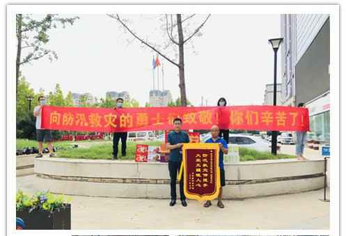 洪水无情，人间有爱！郑州火博官方网站-火博(中国)在这次水灾排涝中被救援小区居民争相赠送锦旗